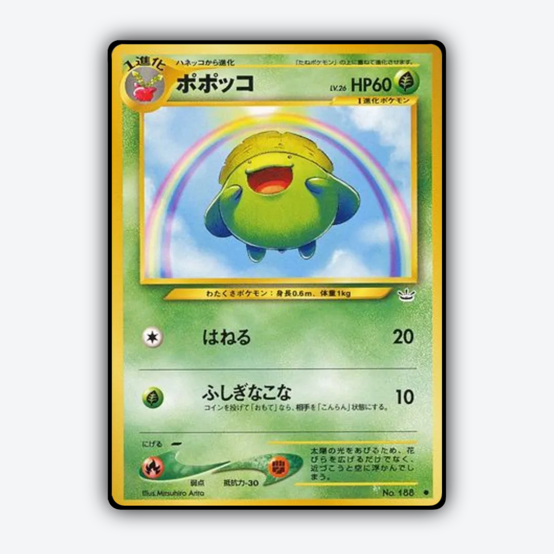 Skiploom 003 - Awakening Legends Set - Card Rug (JP)