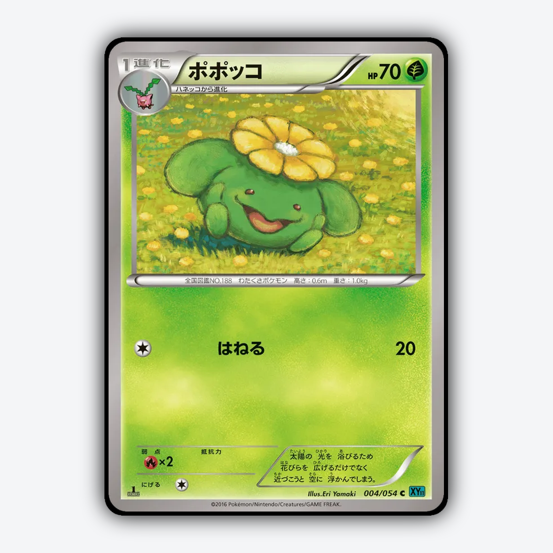 Skiploom 004/054 - Cruel Traitor Set - Card Rug (JP)