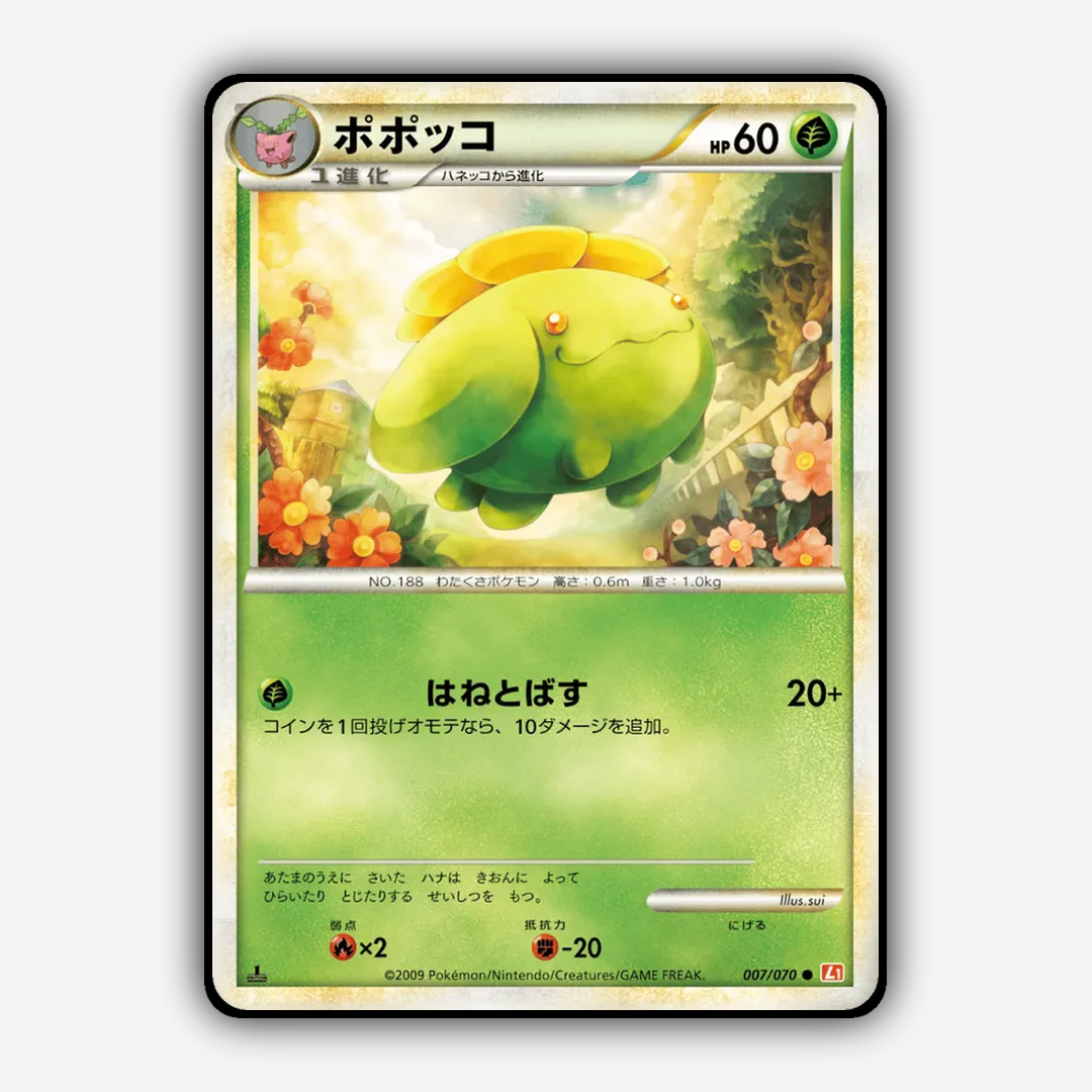 Skiploom 007/070 - HeartGold Collection Set - Card Rug (JP)
