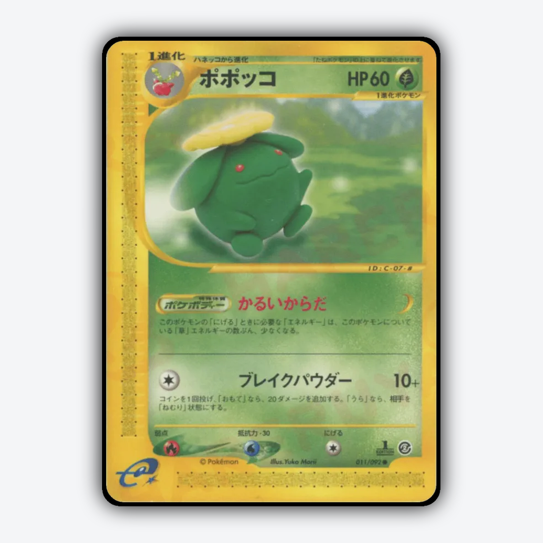 Skiploom 011/092 - The Town on No Map Set - Card Rug (JP)