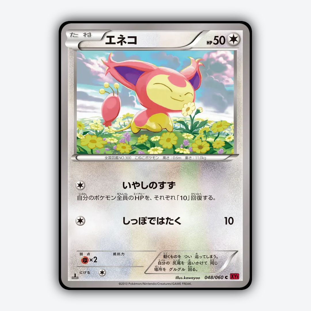 Skitty 048/060 - Collection Y Set - Card Rug (JP)