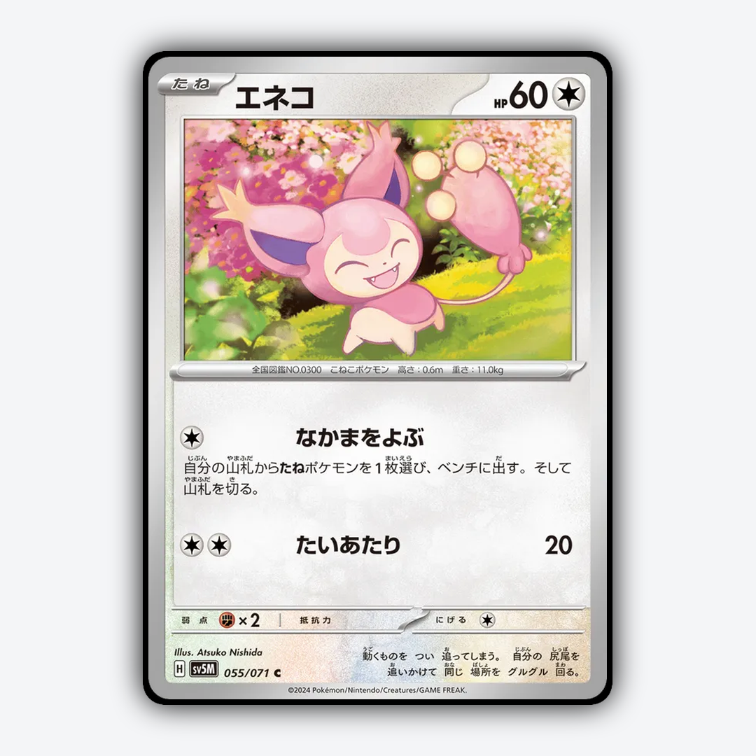 Skitty 055/071 - Cyber Judge Set - Card Rug (JP)