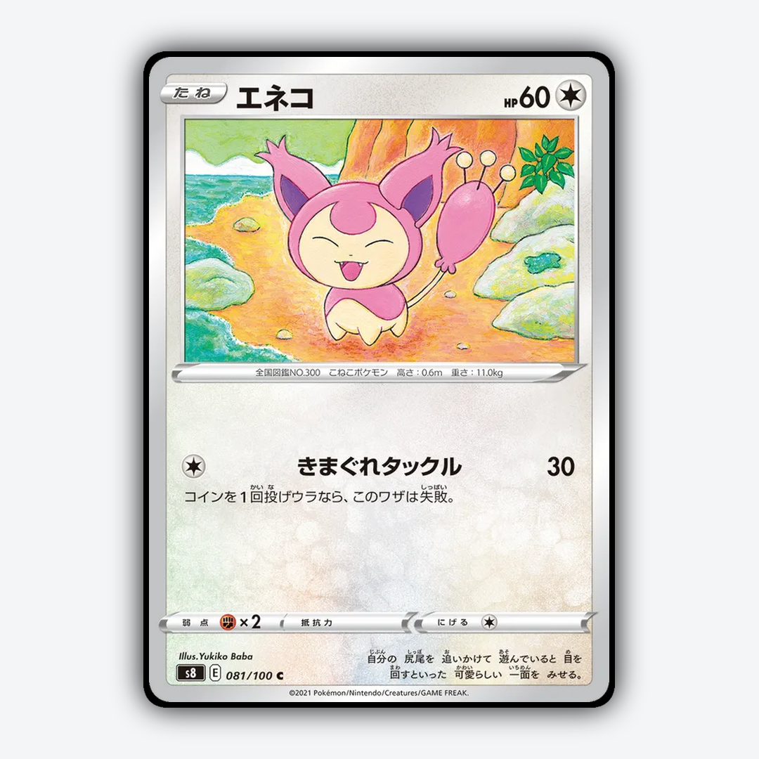 Skitty 081/100 - Fusion Arts Set - Card Rug (JP)