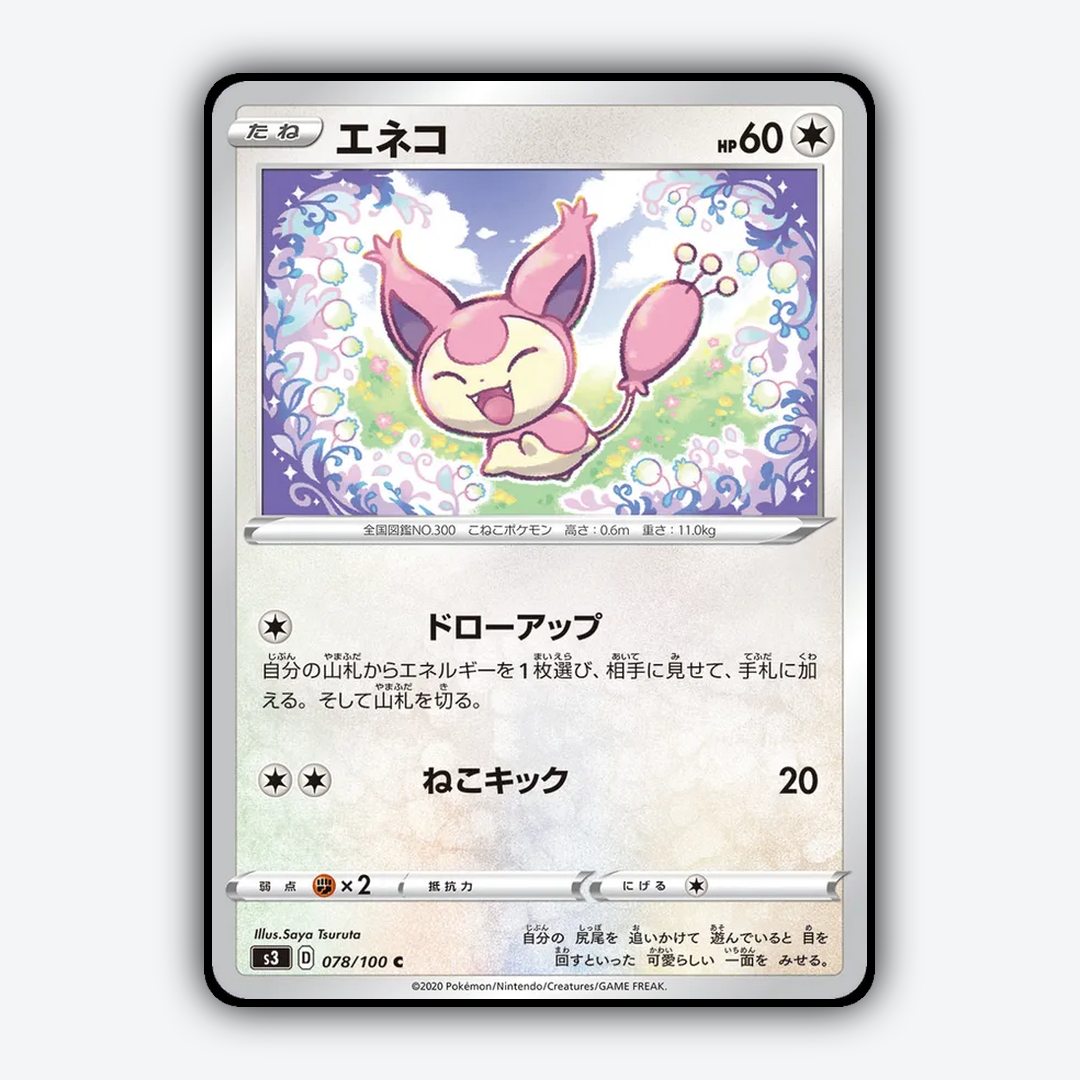Skitty 078/100 - Infinity Zone Set - Card Rug (JP)