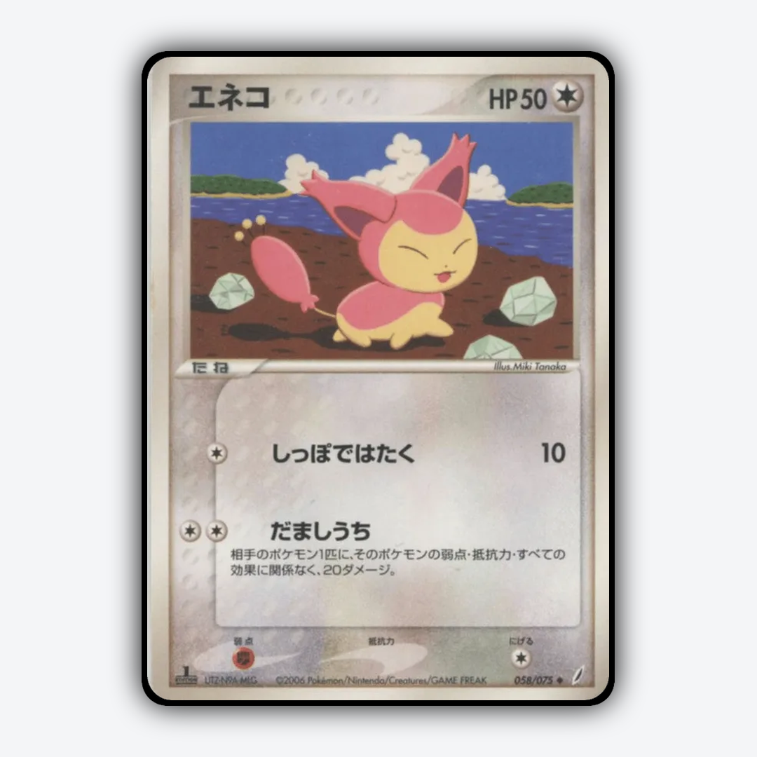 Skitty 058/075 - Miracle Crystal Set - Card Rug (JP)