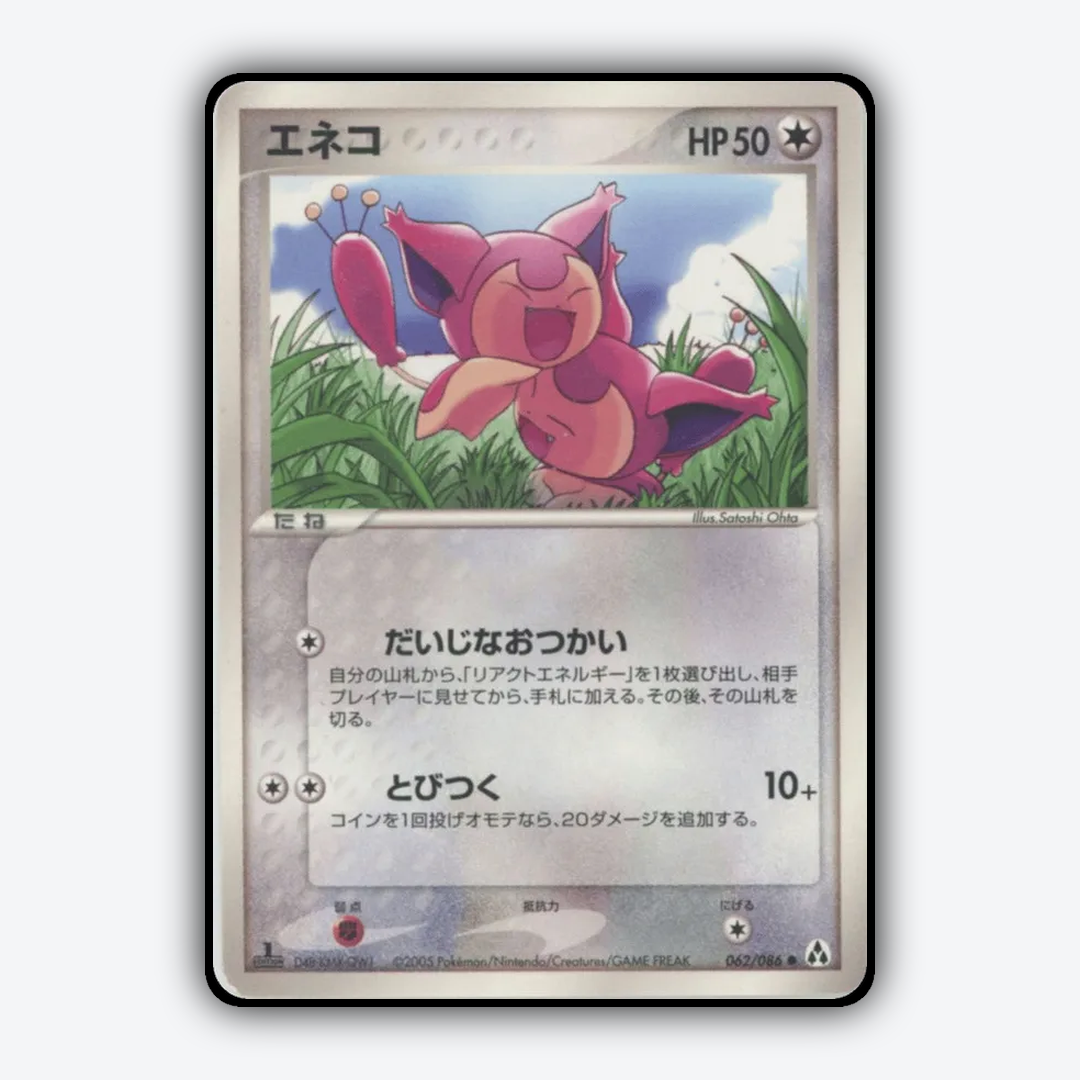 Skitty 062/086 - Mirage Forest Set - Card Rug (JP)