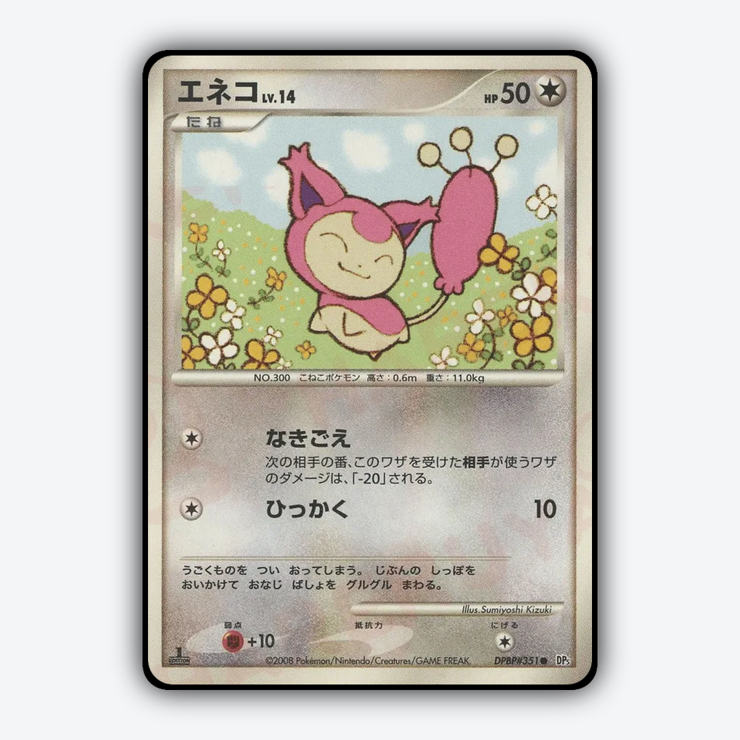 Skitty 028 - Temple of Anger Set - Card Rug (JP)