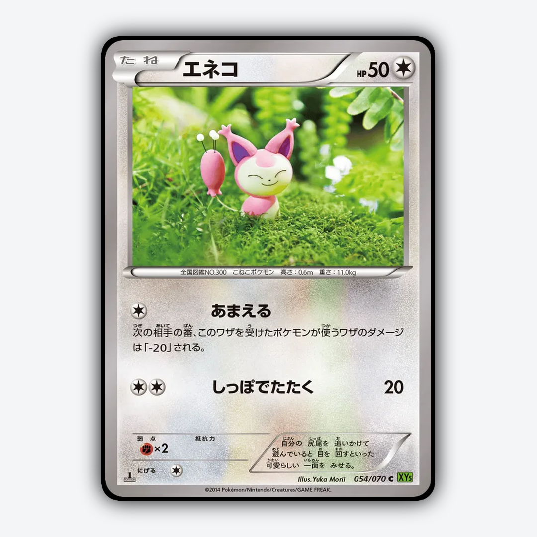 Skitty 054/070 - Tidal Storm Set - Card Rug (JP)
