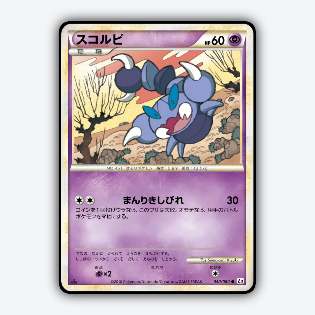 Skorupi 040/080 - Clash at the Summit Set - Card Rug (JP)
