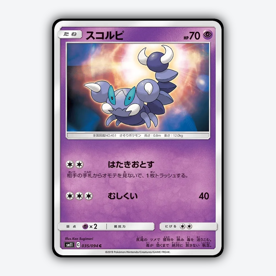Skorupi 035/094 - Miracle Twin Set - Card Rug (JP)
