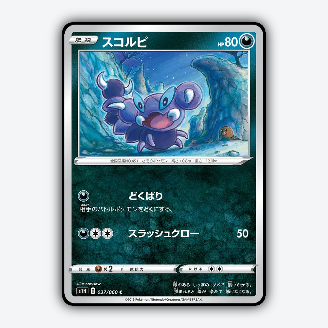 Skorupi 037/060 - Shield Set - Card Rug (JP)