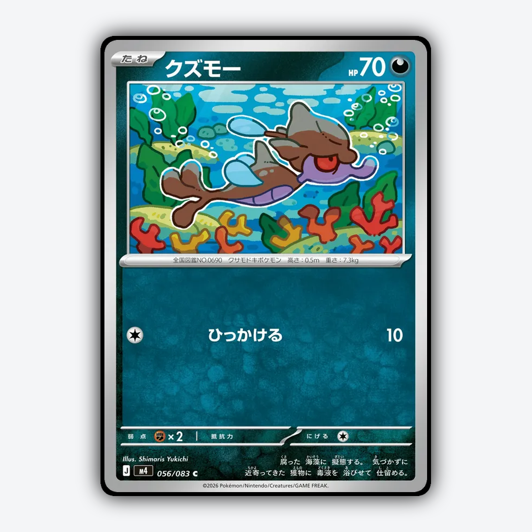 Skrelp 056/083 - Ninja Spinner Set - Card Rug (JP)
