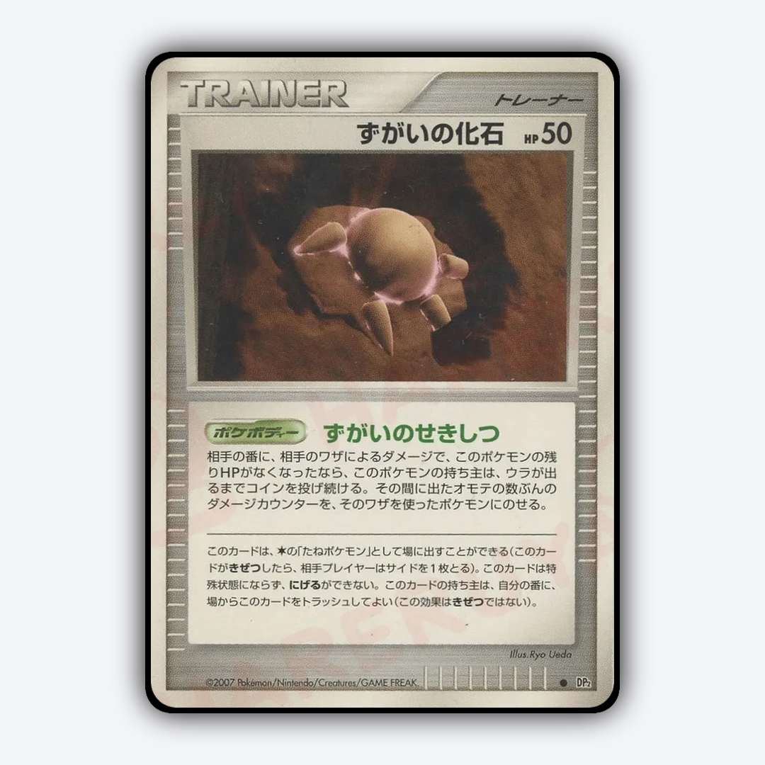Skull Fossil 116 - Secret of the Lakes Set - Card Rug (JP)