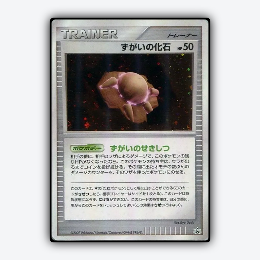 Skull Fossil 247 - Unnumbered Promos Set - Card Rug (JP)
