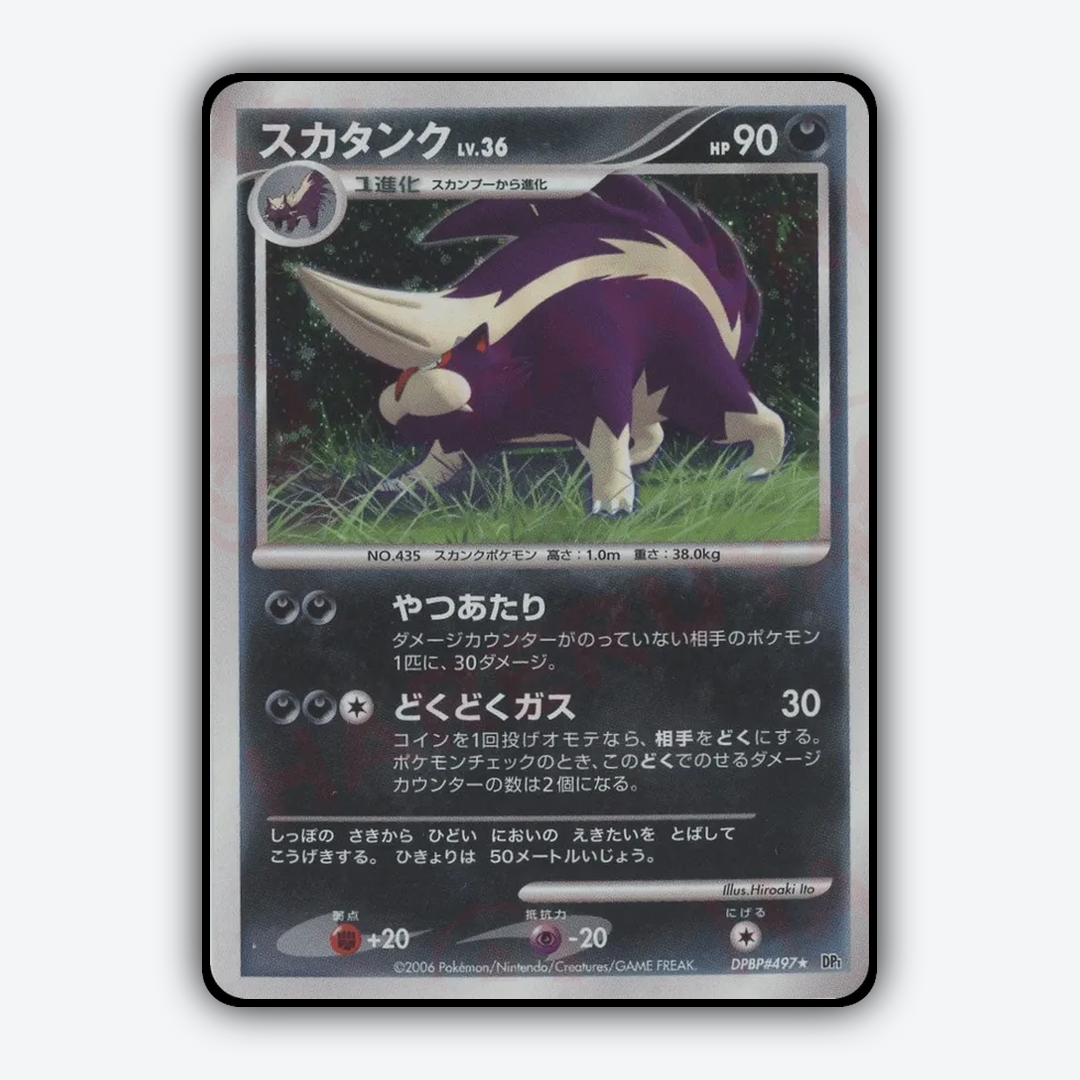 Skuntank 093 - Space Time Creation Set - Card Rug (JP)