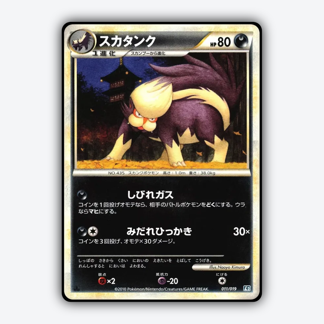 Skuntank 011/19 - Tyranitar Constructed Standard Deck Set - Card Rug (JP)
