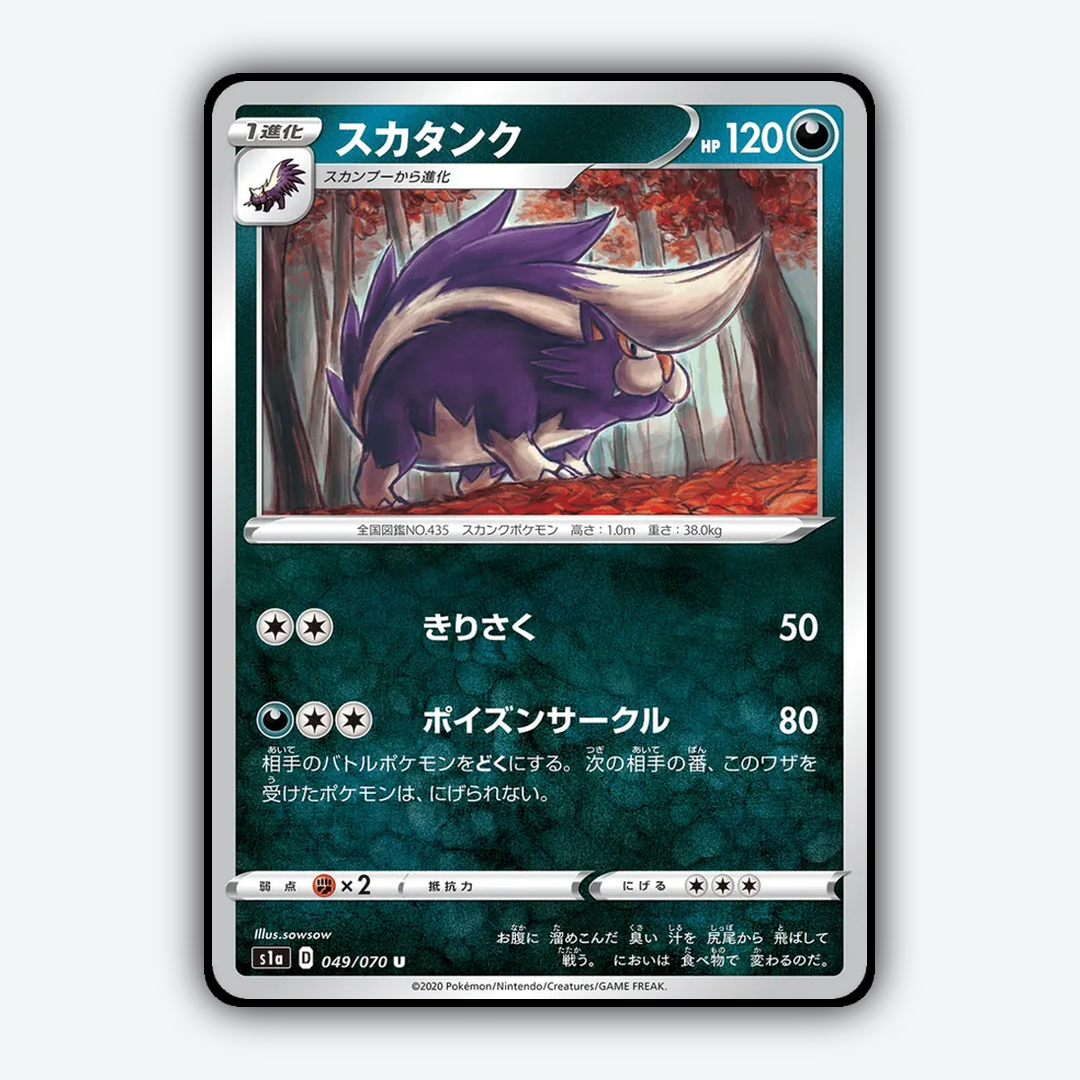 Skuntank 049/070 - VMAX Rising Set - Card Rug (JP)