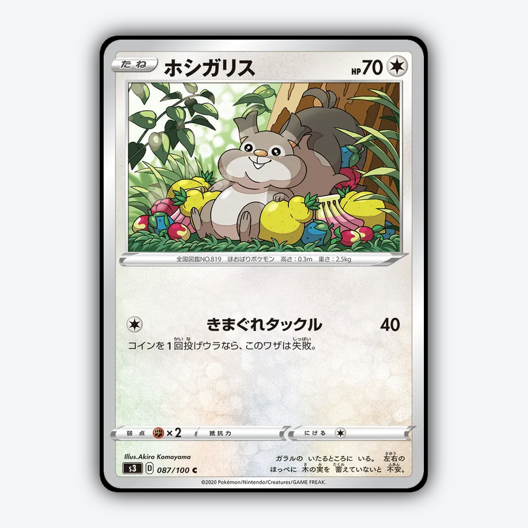 Skwovet 087/100 - Infinity Zone Set - Card Rug (JP)