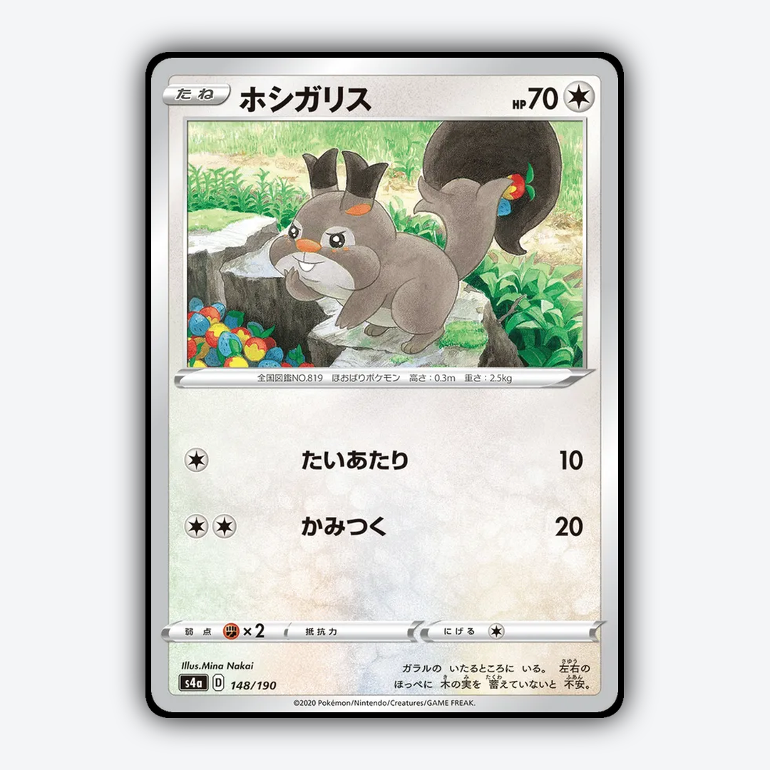 Skwovet_Shiny_Star_V_148-190.png