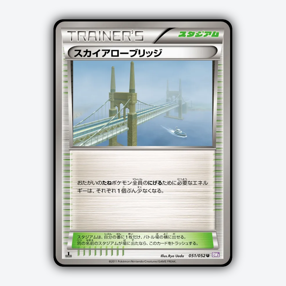 Skyarrow Bridge 051/052 - Psycho Drive Set - Card Rug (JP)