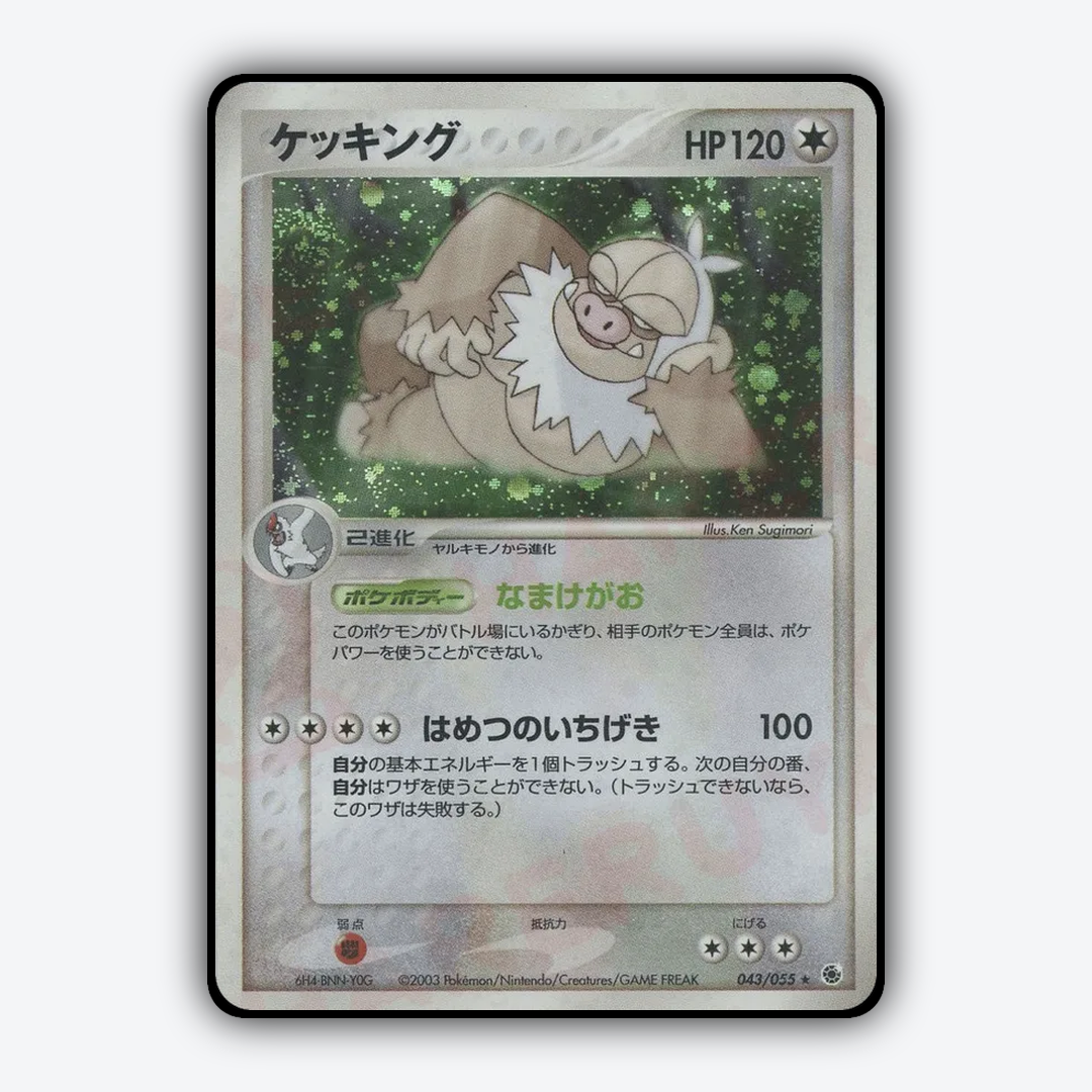 Slaking 043/055 - ADV Expansion Pack Set - Card Rug (JP)