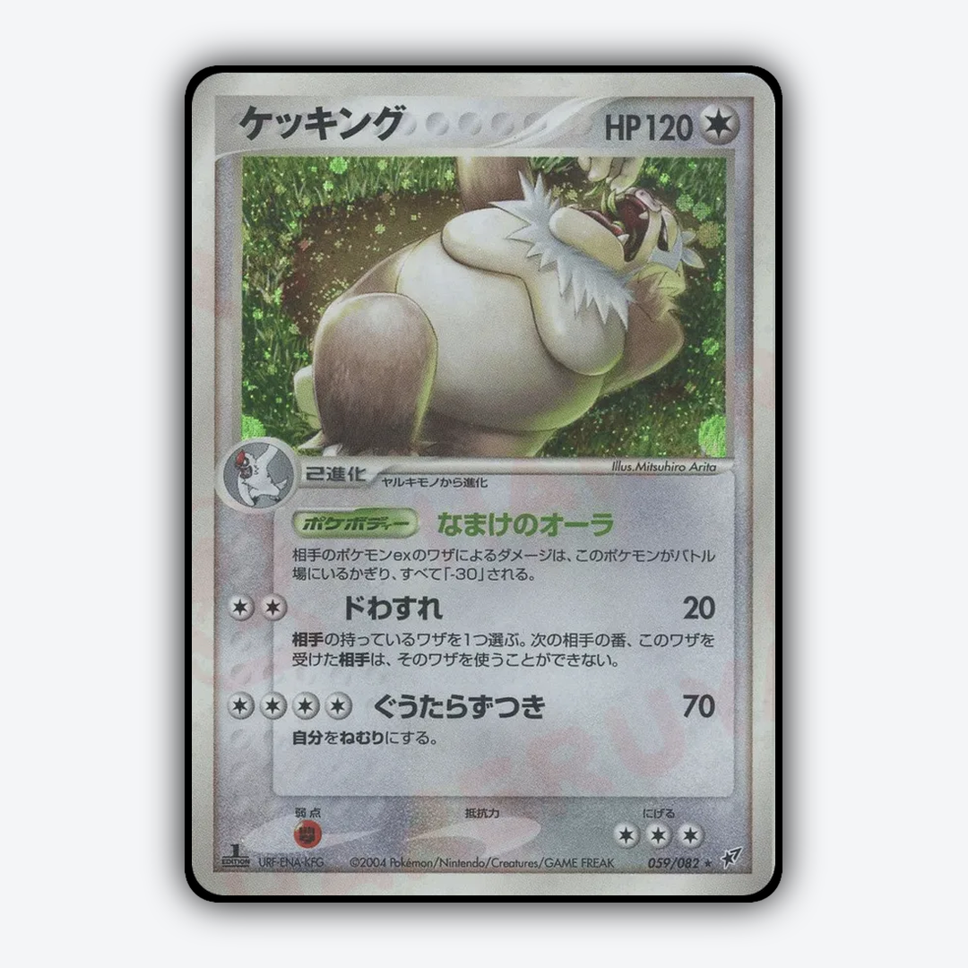 Slaking 059/082 - Clash of the Blue Sky Set - Card Rug (JP)