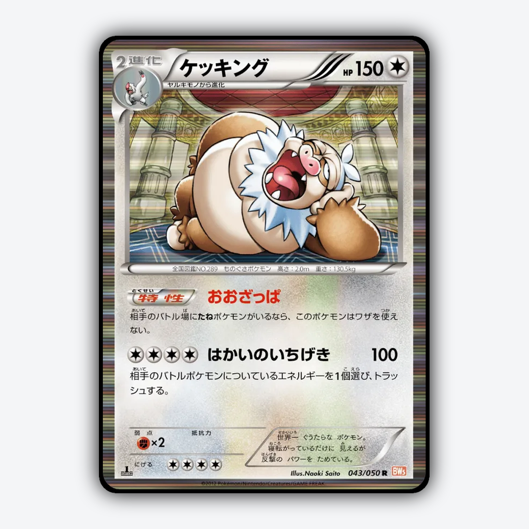 Slaking 043/050 - Dragon Blade Set - Card Rug (JP)
