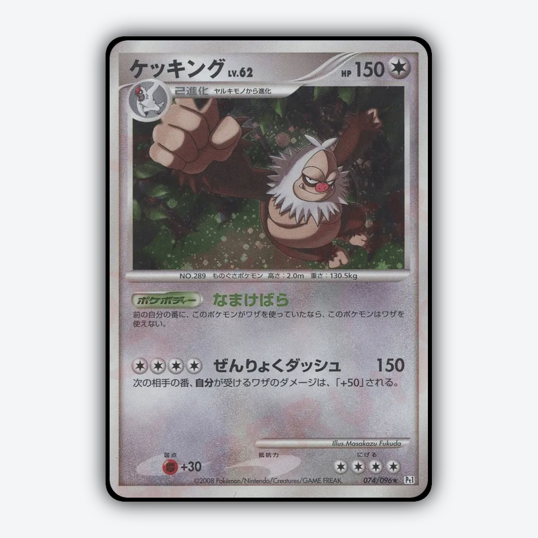 Slaking 074/096 - Galactic's Conquest Set - Card Rug (JP)