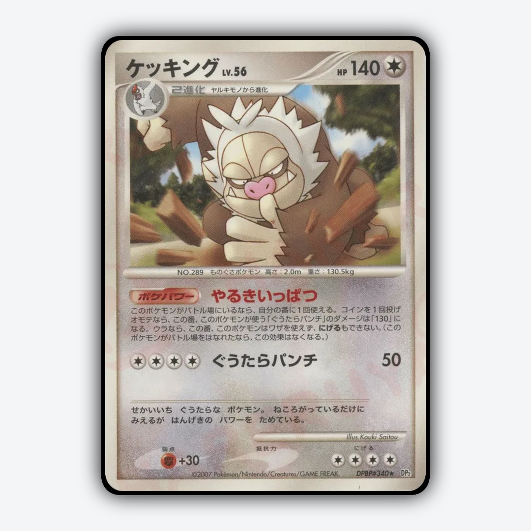 Slaking 069 - Secret of the Lakes Set - Card Rug (JP)