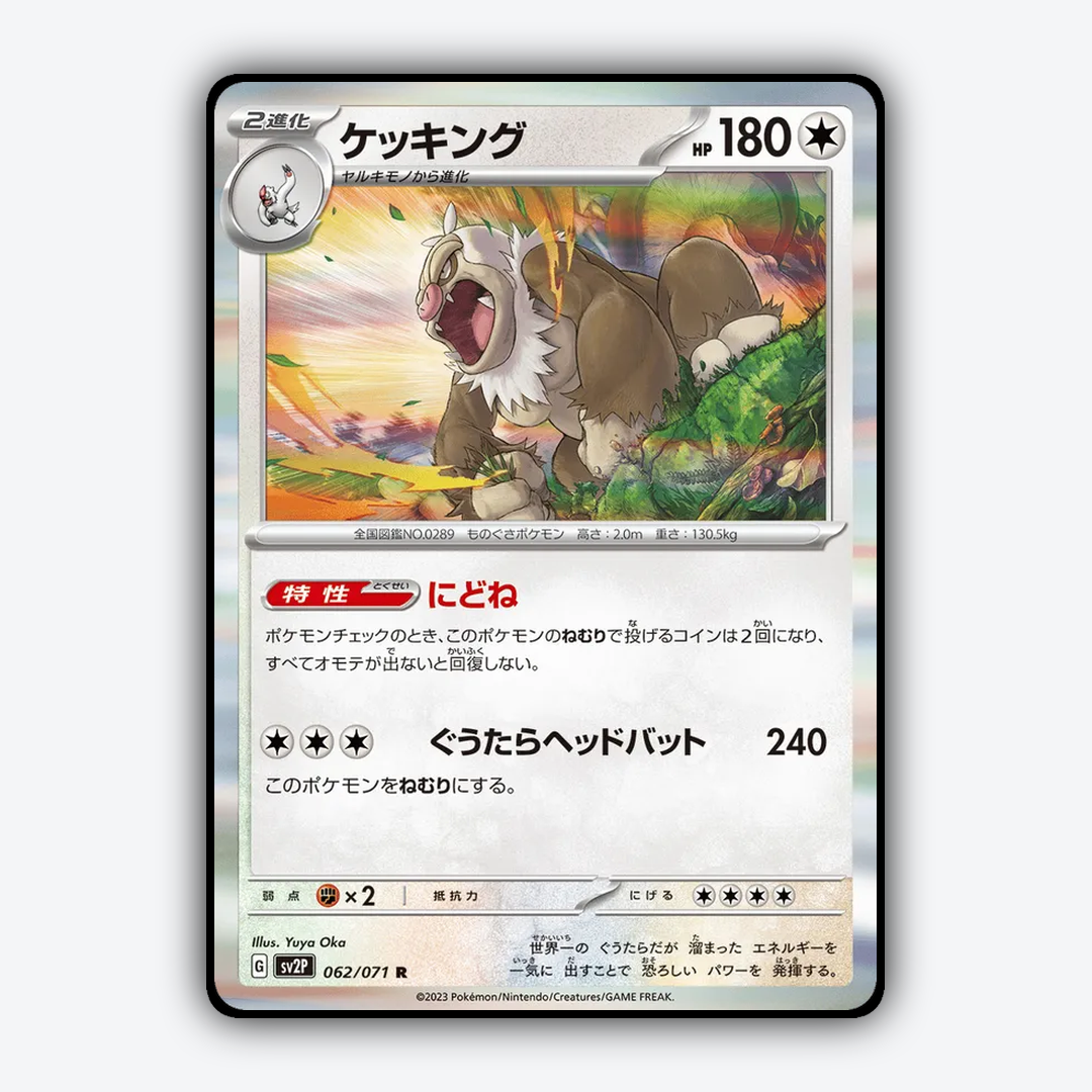 Slaking 062/071 - Snow Hazard Set - Card Rug (JP)