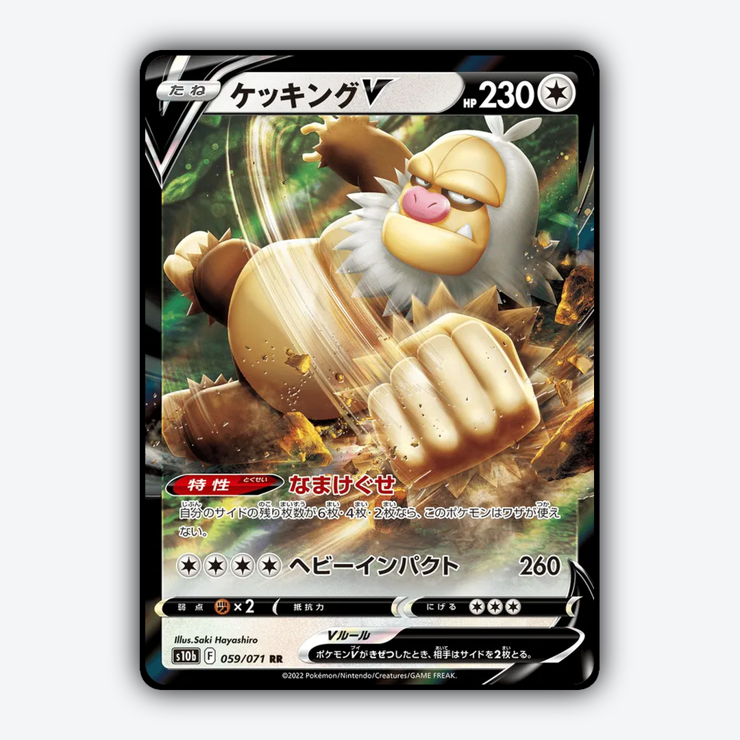 Slaking V 059/071 - Pokémon GO (JP) Set - Card Rug