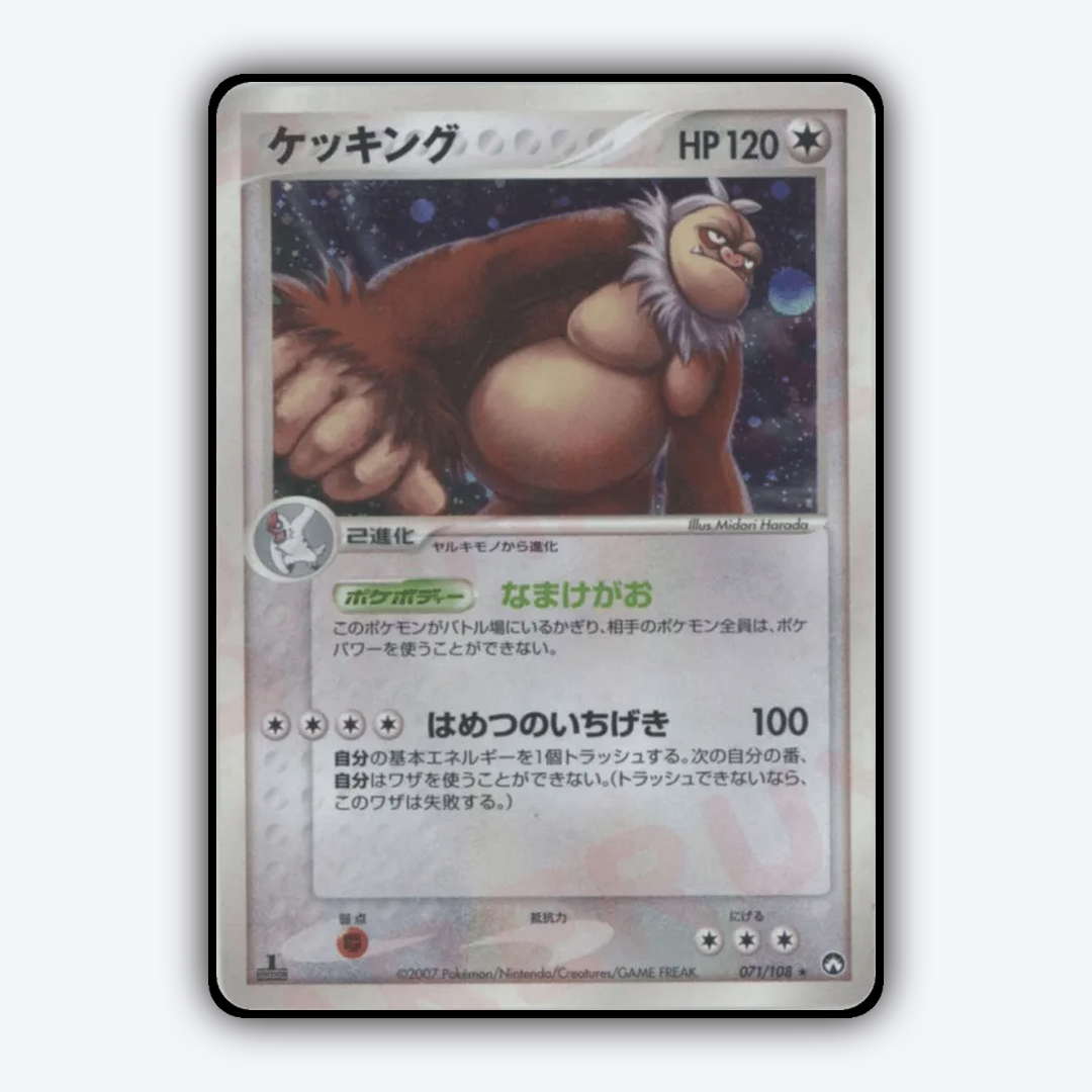 Slaking 071/108 - World Champions Pack Set - Card Rug (JP)