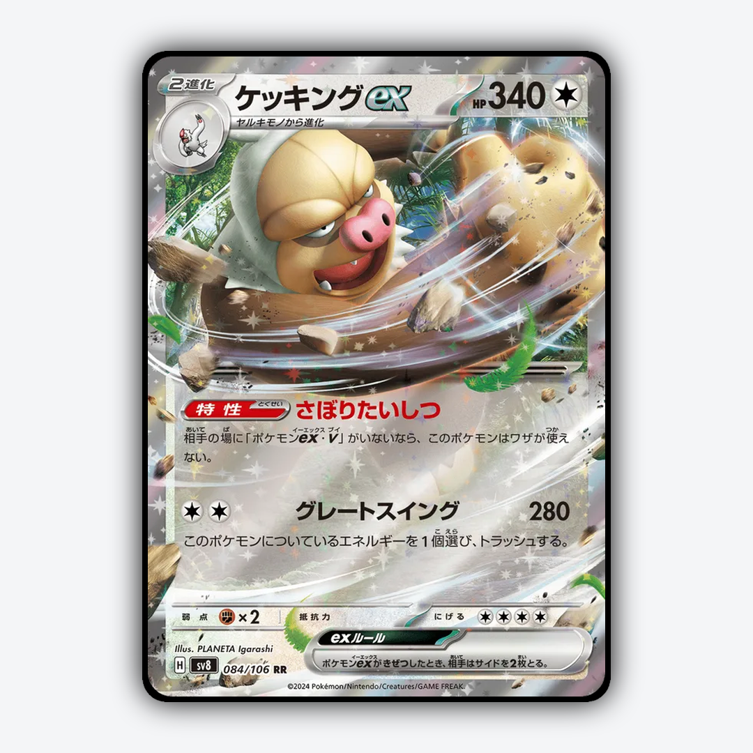 Slaking ex 084 - Super Electric Breaker Set - Card Rug (JP)