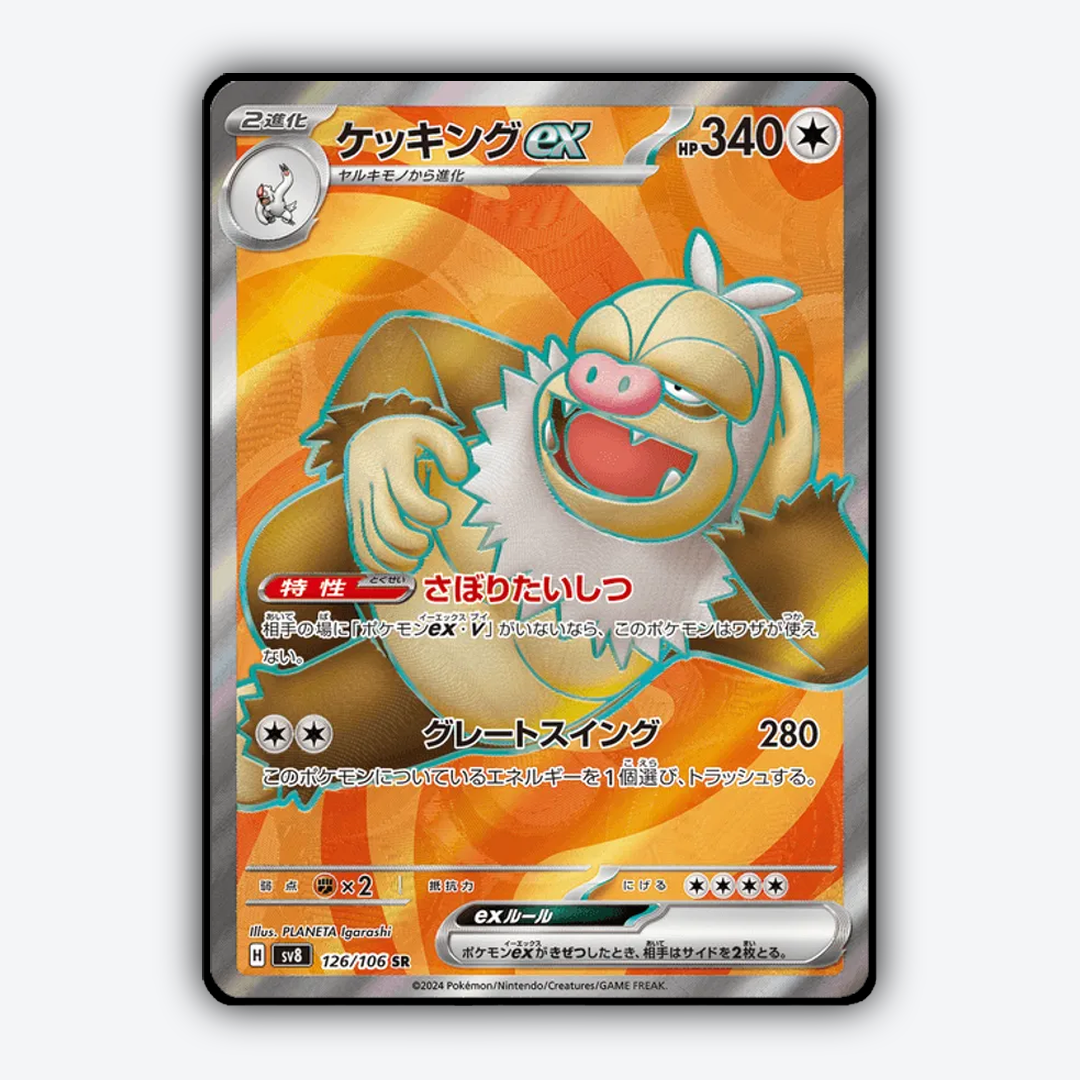 Slaking ex 126 - Super Electric Breaker Set - Card Rug (JP)