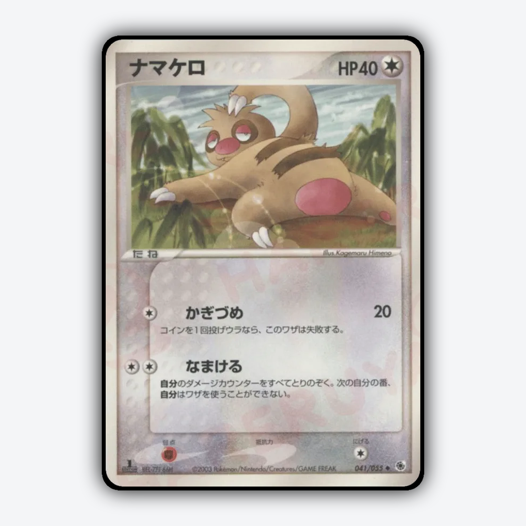Slakoth 041/055 - ADV Expansion Pack Set - Card Rug (JP)