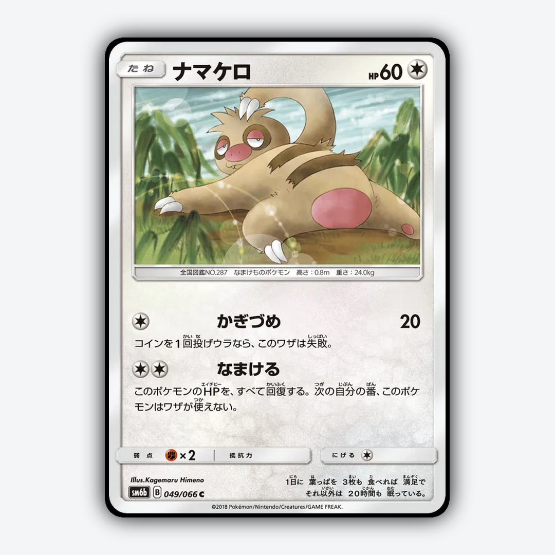 Slakoth 049/066 - Champion Road Set - Card Rug (JP)