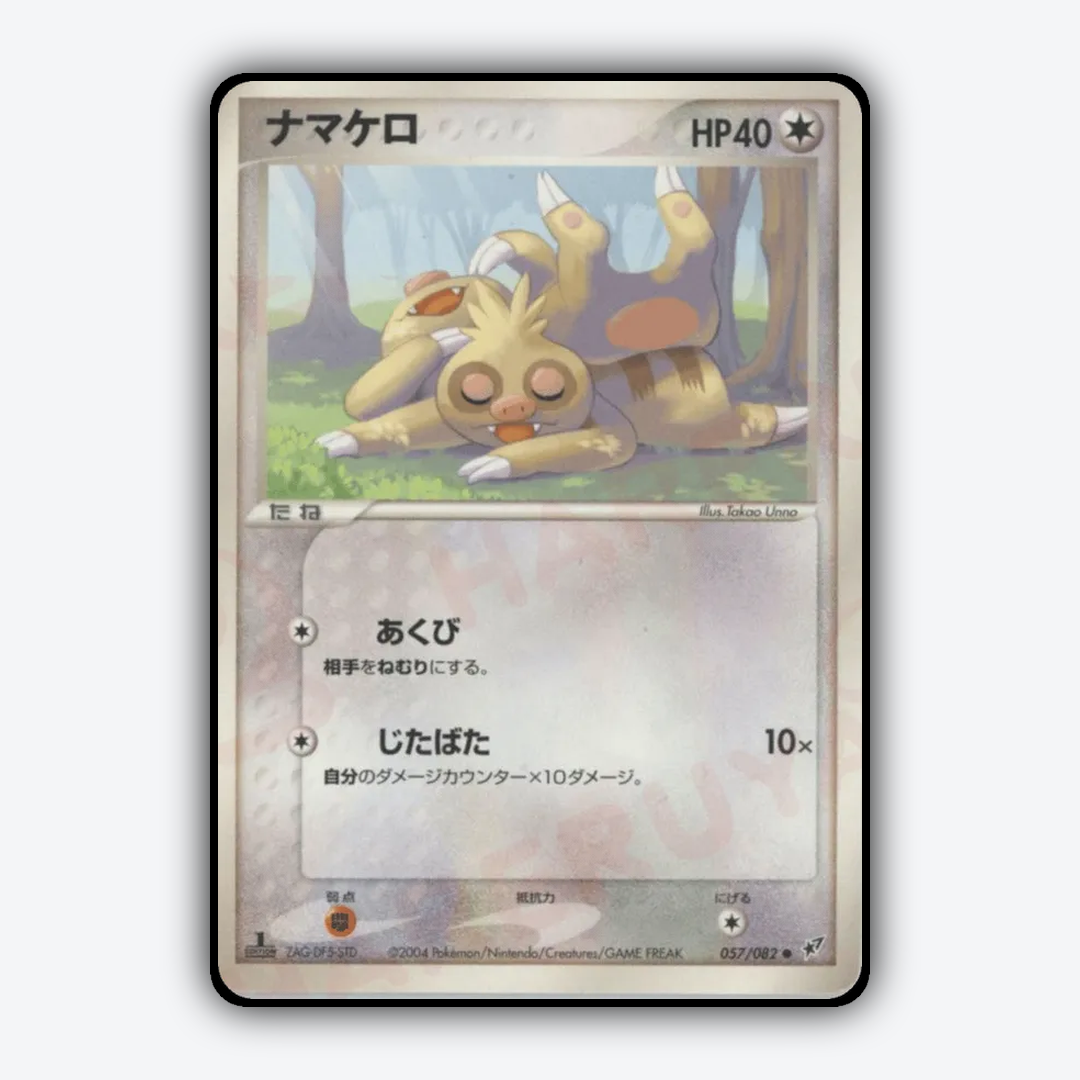 Slakoth 057/082 - Clash of the Blue Sky Set - Card Rug (JP)