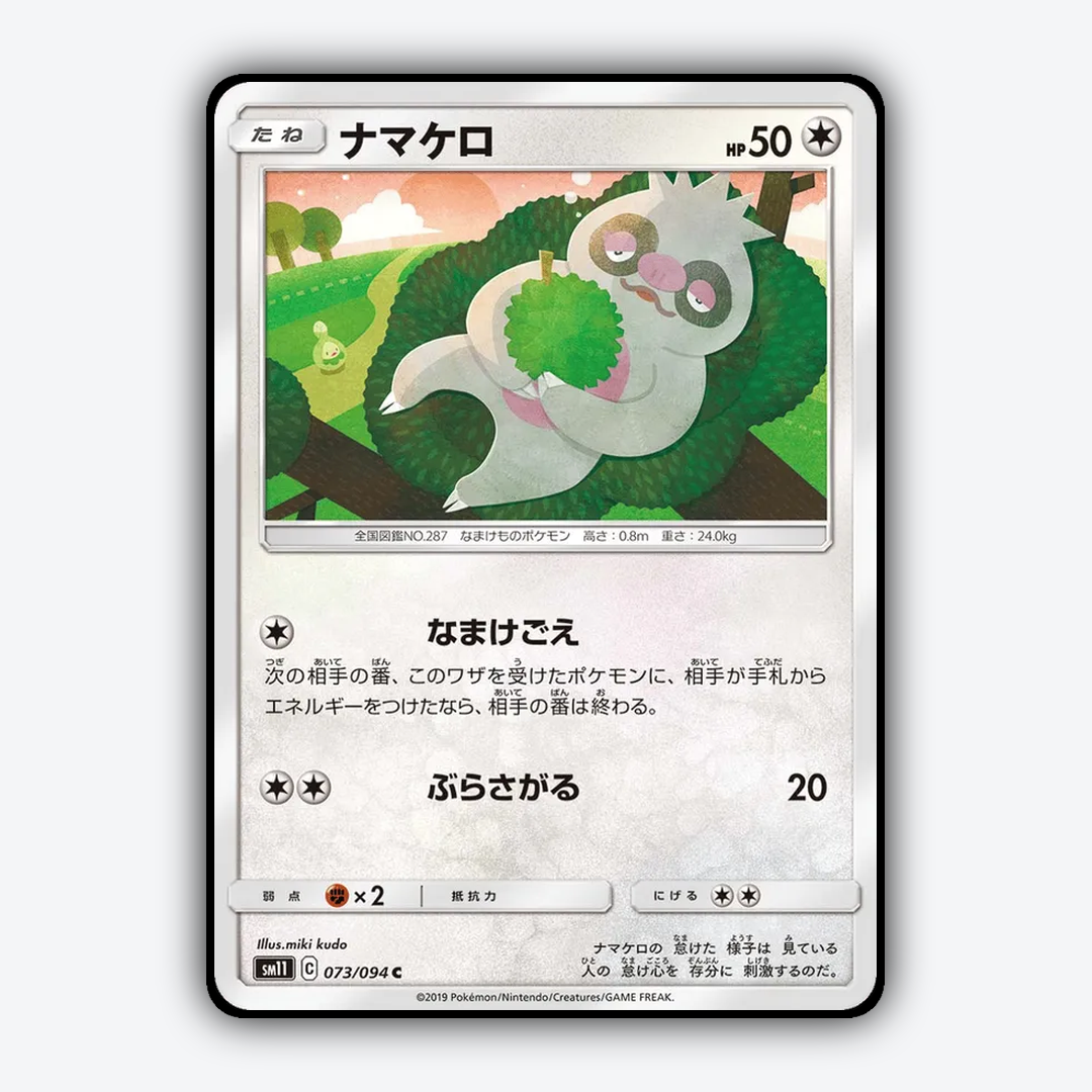Slakoth 073/094 - Miracle Twin Set - Card Rug (JP)