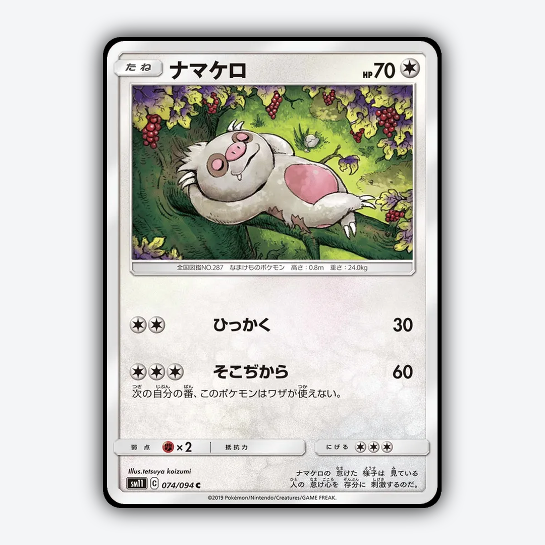 Slakoth 074/094 - Miracle Twin Set - Card Rug (JP)