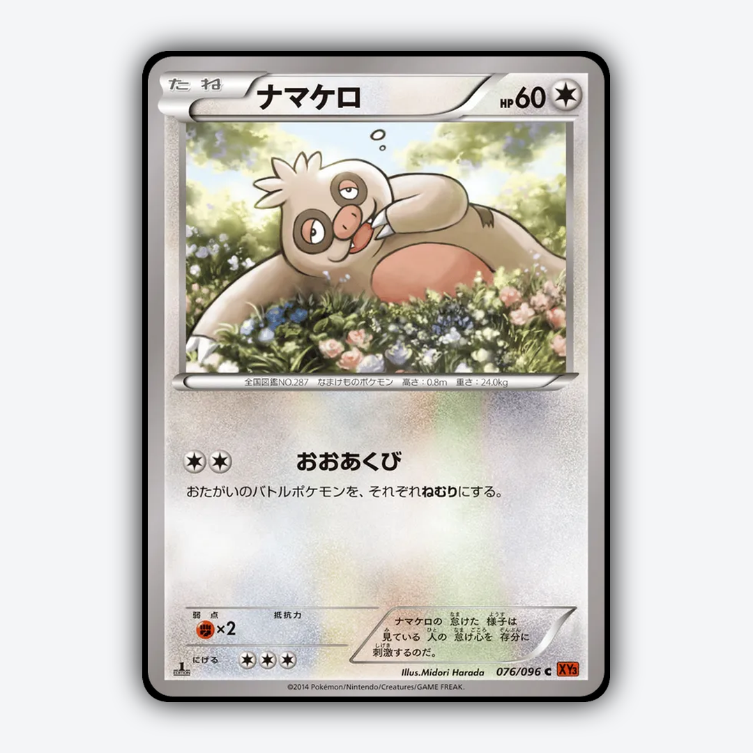 Slakoth 076/096 - Rising Fist Set - Card Rug (JP)