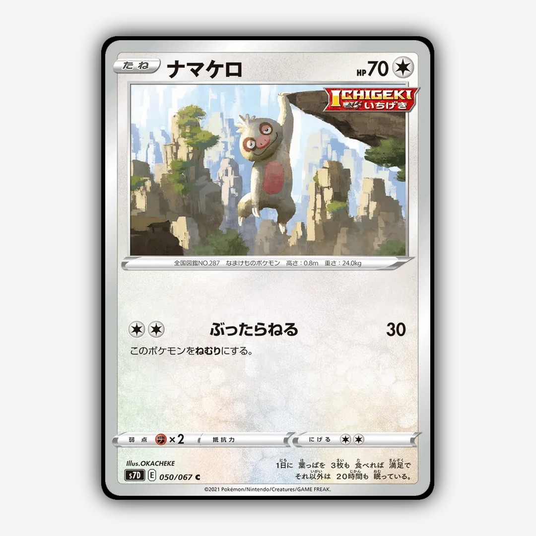 Slakoth 050/067 - Skyscraping Perfection Set - Card Rug (JP)