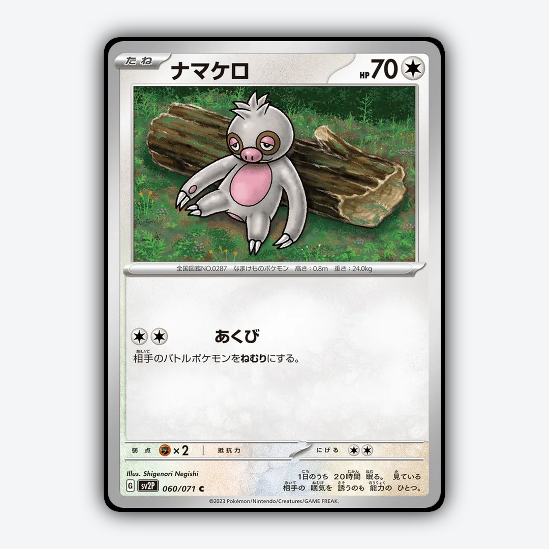 Slakoth 060/071 - Snow Hazard Set - Card Rug (JP)