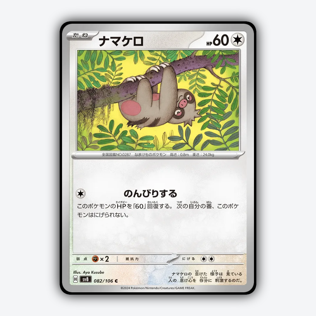 Slakoth 082 - Super Electric Breaker Set - Card Rug (JP)