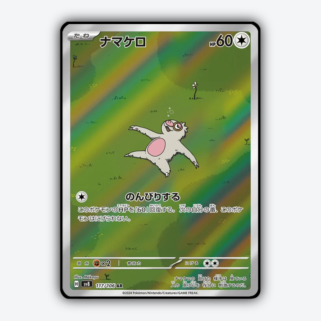 Slakoth 117 - Super Electric Breaker Set - Card Rug (JP)