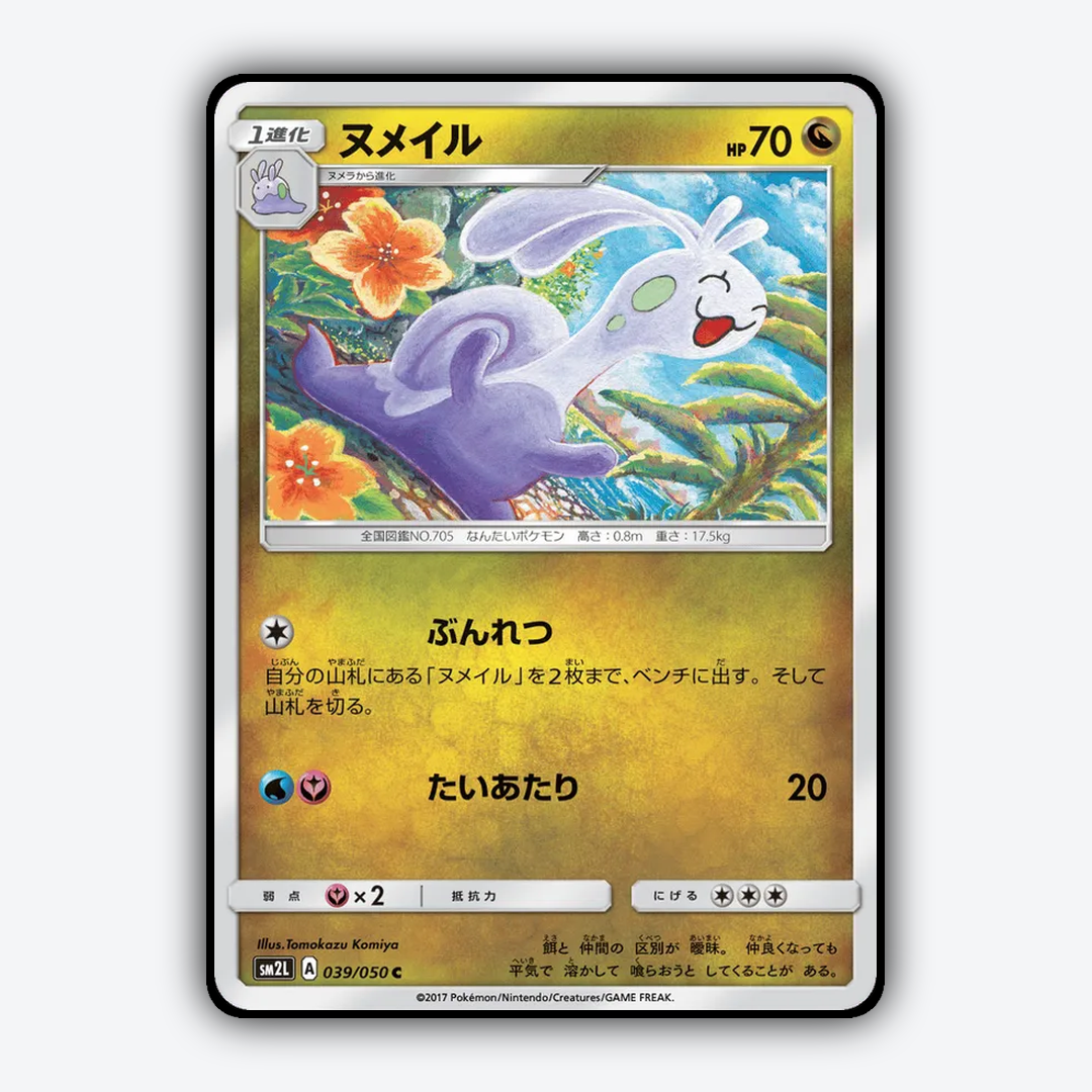 Sliggoo 039/050 - Alolan Moonlight Set - Card Rug (JP)