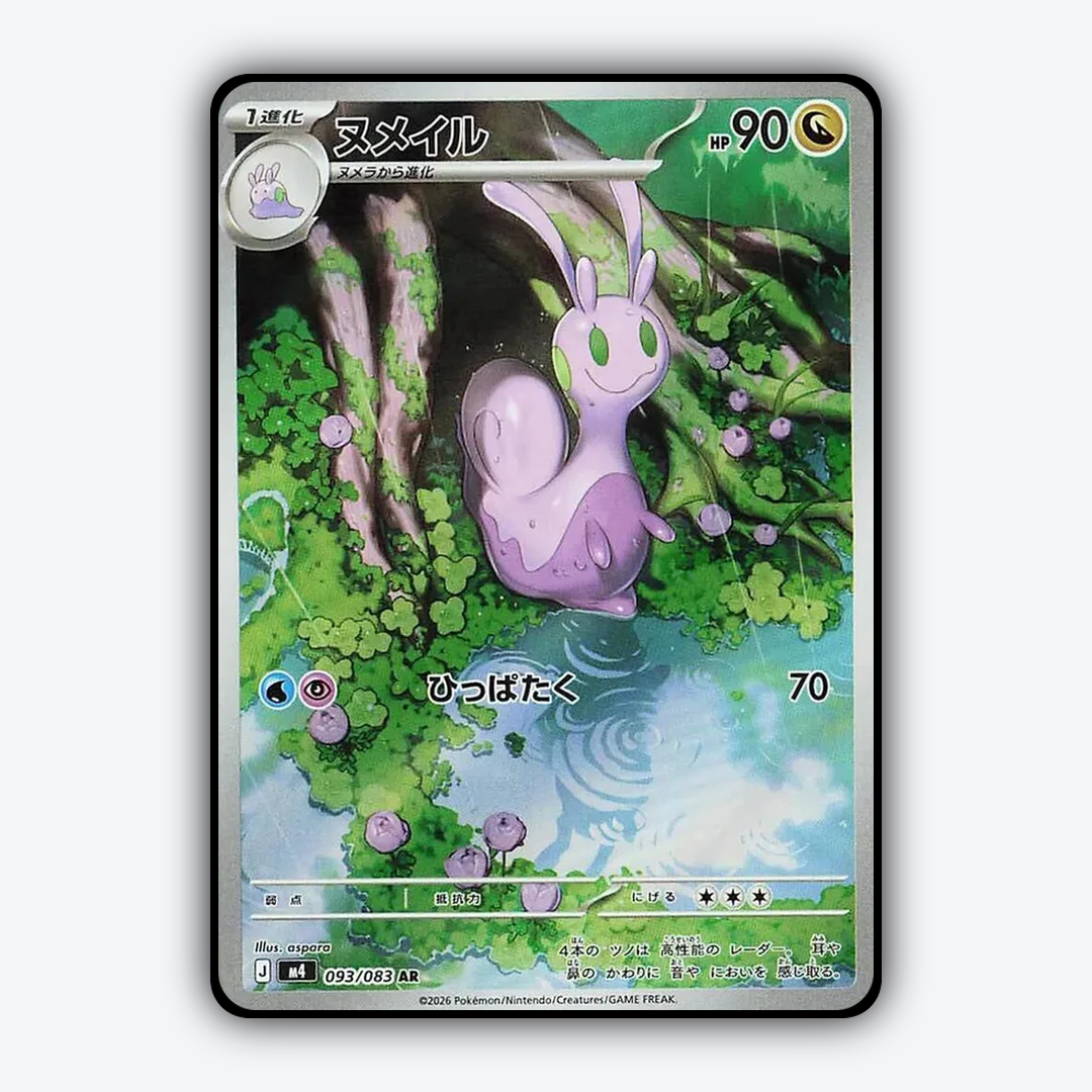 Sliggoo 093/083 - Ninja Spinner Set - Card Rug (JP)