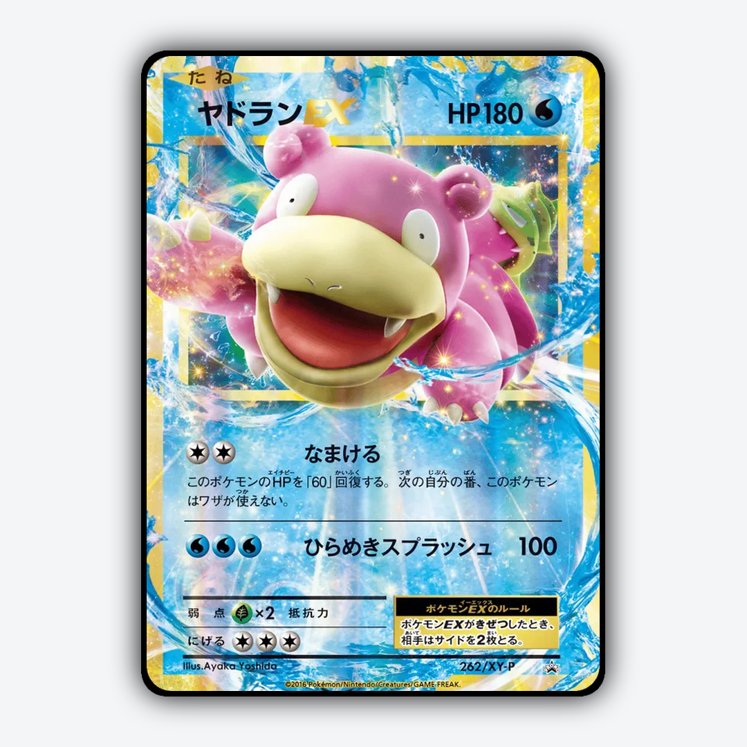 Slowbro-EX #262 - XY Promos Set - Card Rug