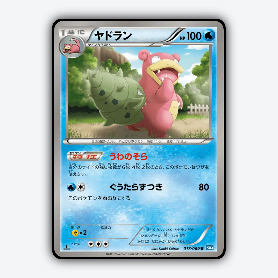 Slowbro 017/069 - Dark Rush Set - Card Rug (JP)