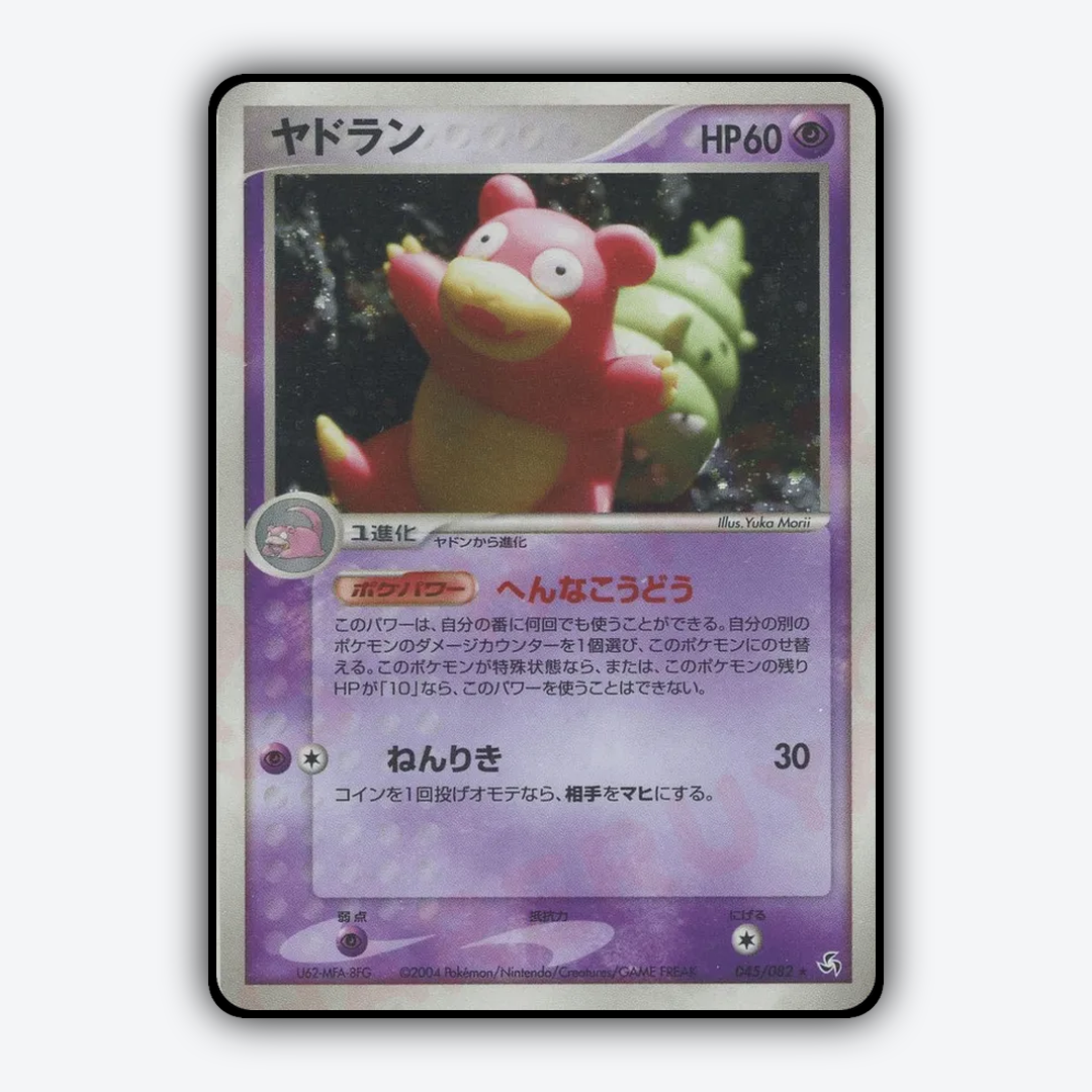 Slowbro 045/082 - Flight of Legends Set - Card Rug (JP)