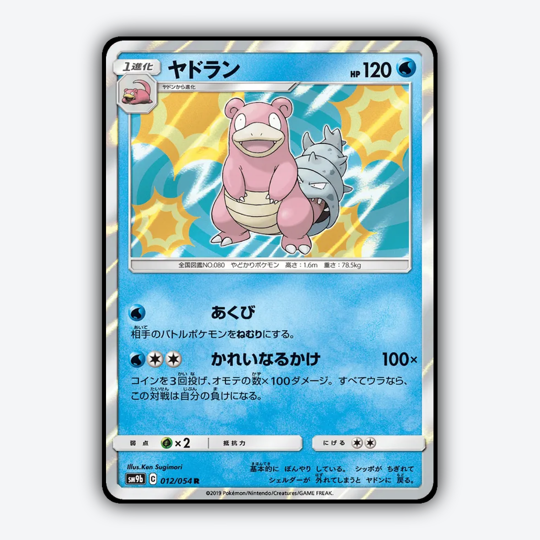 Slowbro 012/054 - Full Metal Wall Set - Card Rug (JP)
